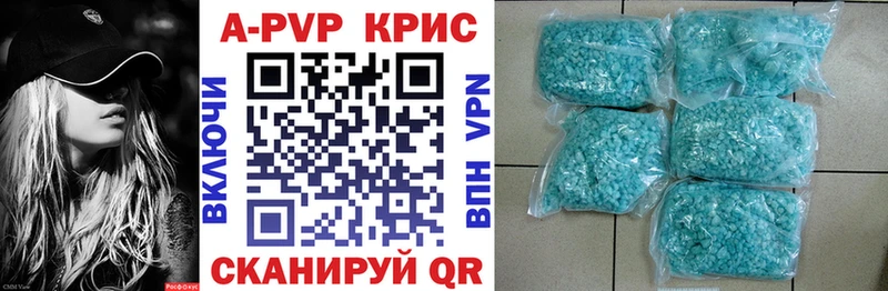 A-PVP Crystall цены наркотик сайты даркнета наркотические препараты Волгоград