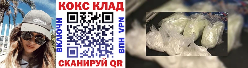 Кокаин Columbia  MEGA онион  Волгоград 