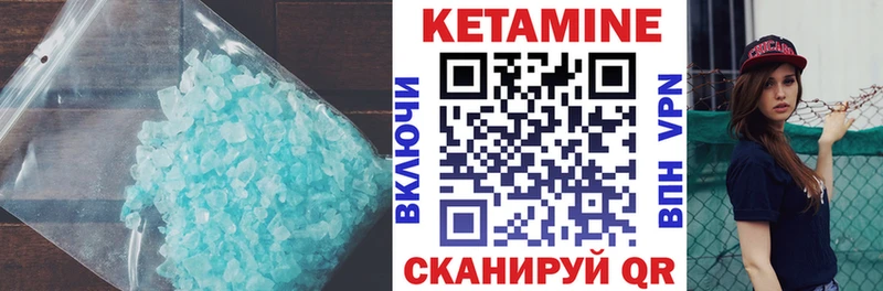 Кетамин VHQ  Волгоград 