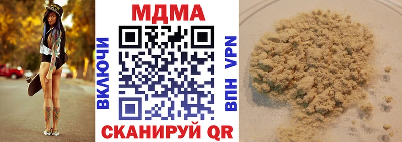 МДМА молли  продажа наркотиков  Волгоград 