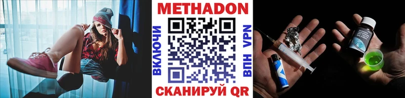 Метадон мёд Волгоград
