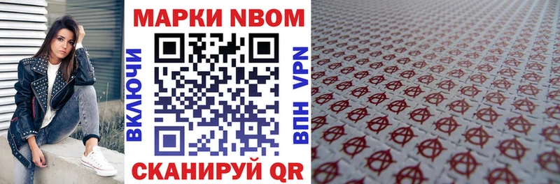 Марки NBOMe 1,8мг  где продают   Волгоград 
